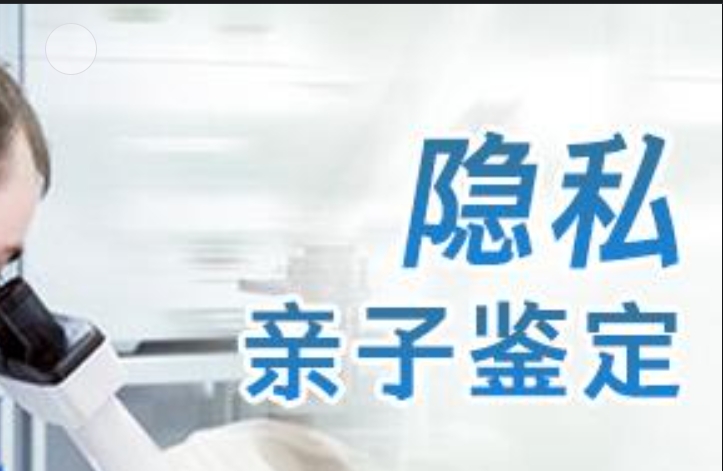 德庆县隐私亲子鉴定咨询机构